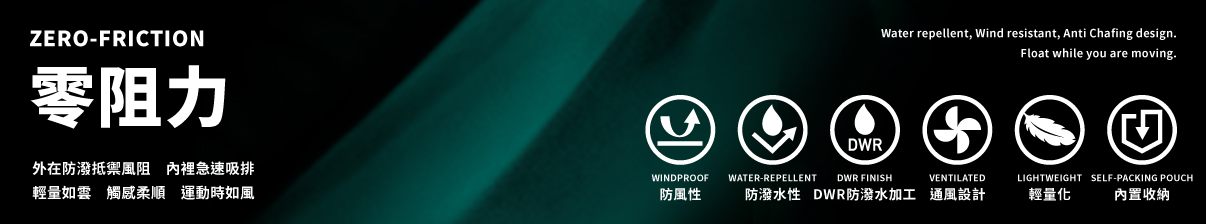 ZERO-FRICTION WINDBREAKER / MEN