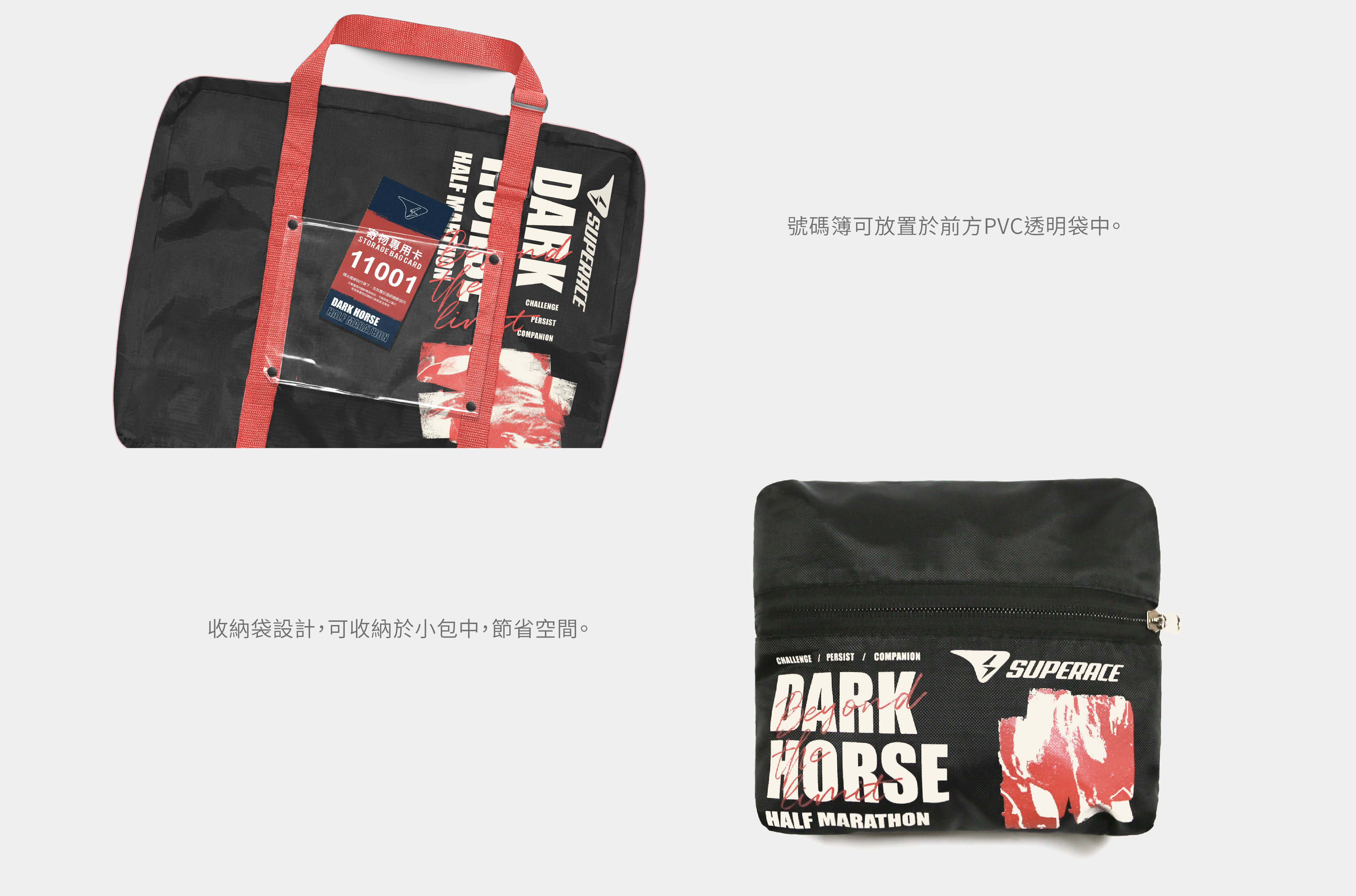 DH Lightweight Folding Travel-Running Bag 2.0